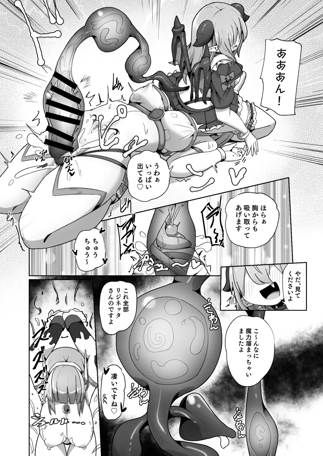 [Monota] Mamorubeki Nakama ni Osowarechau Kibun tte Dou Desu Ka (Wara)?? Fhentai - Page 18