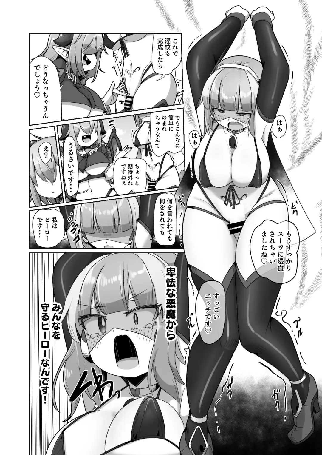 [Monota] Mamorubeki Nakama ni Osowarechau Kibun tte Dou Desu Ka (Wara)?? Fhentai - Page 19