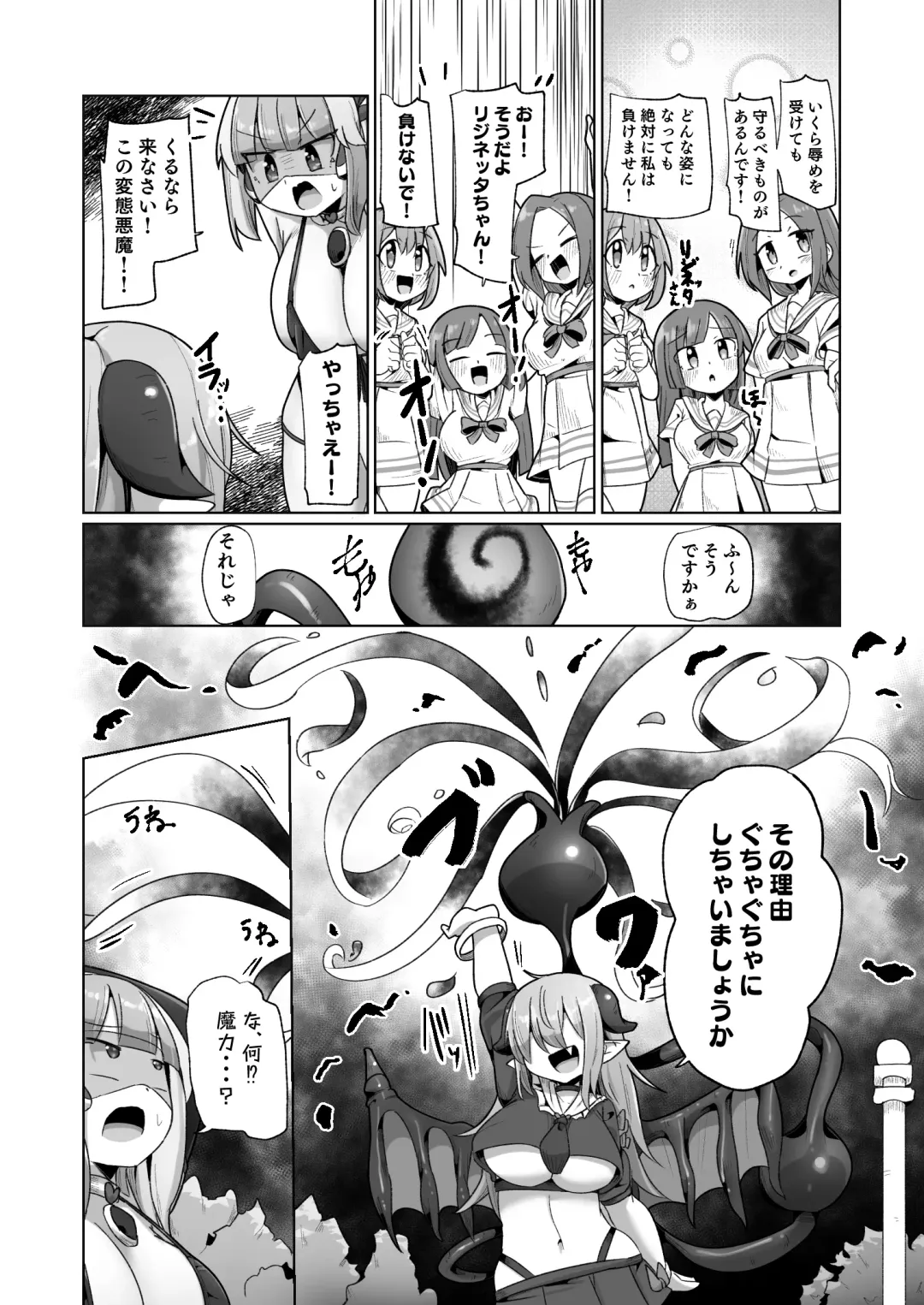 [Monota] Mamorubeki Nakama ni Osowarechau Kibun tte Dou Desu Ka (Wara)?? Fhentai - Page 20