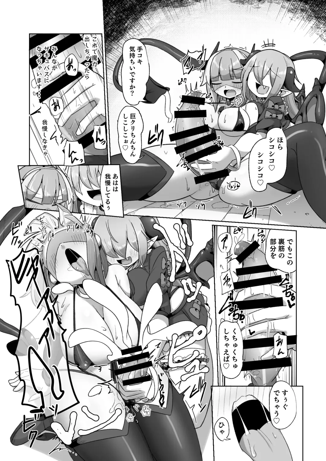 [Monota] Mamorubeki Nakama ni Osowarechau Kibun tte Dou Desu Ka (Wara)?? Fhentai - Page 23