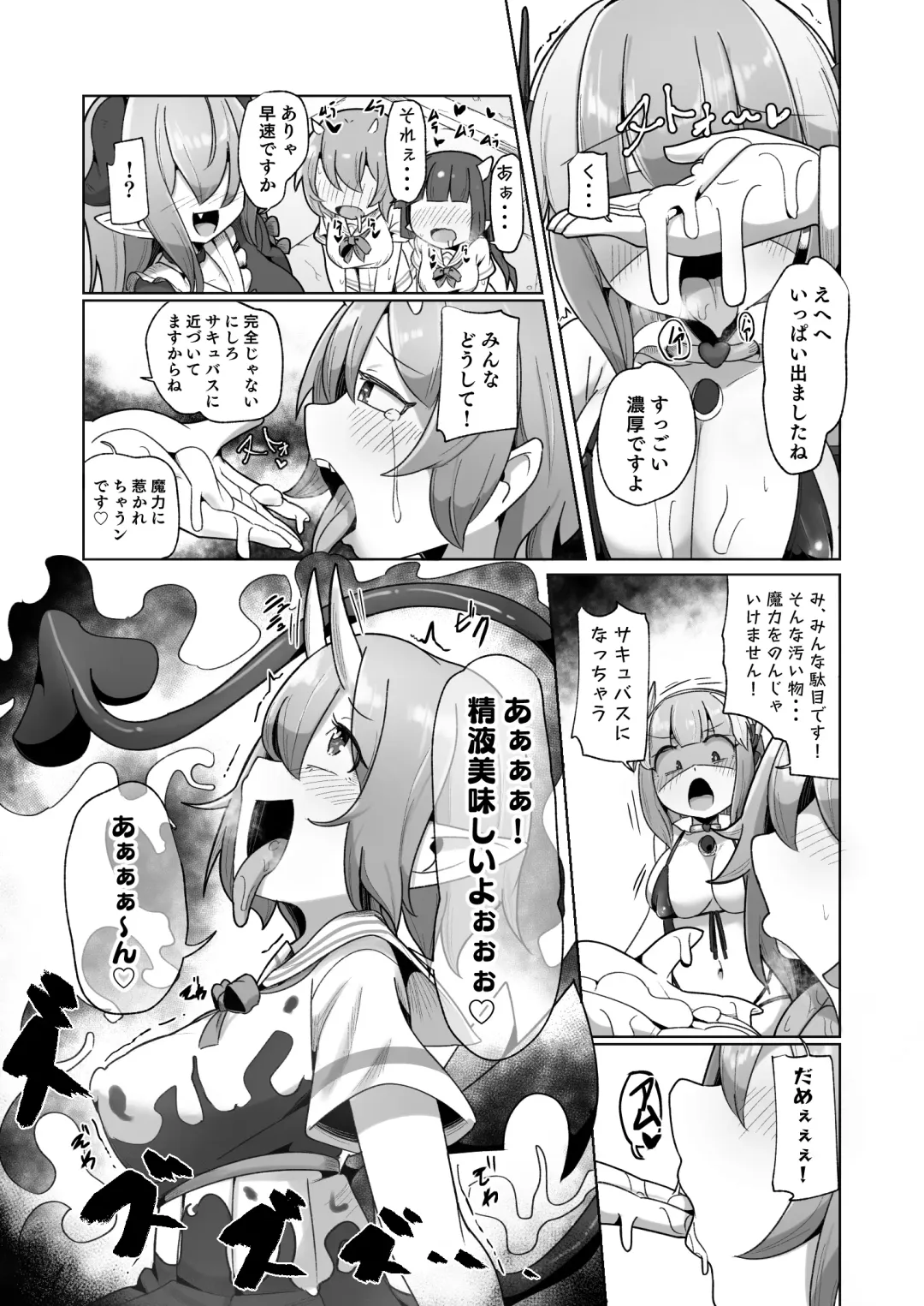 [Monota] Mamorubeki Nakama ni Osowarechau Kibun tte Dou Desu Ka (Wara)?? Fhentai - Page 24