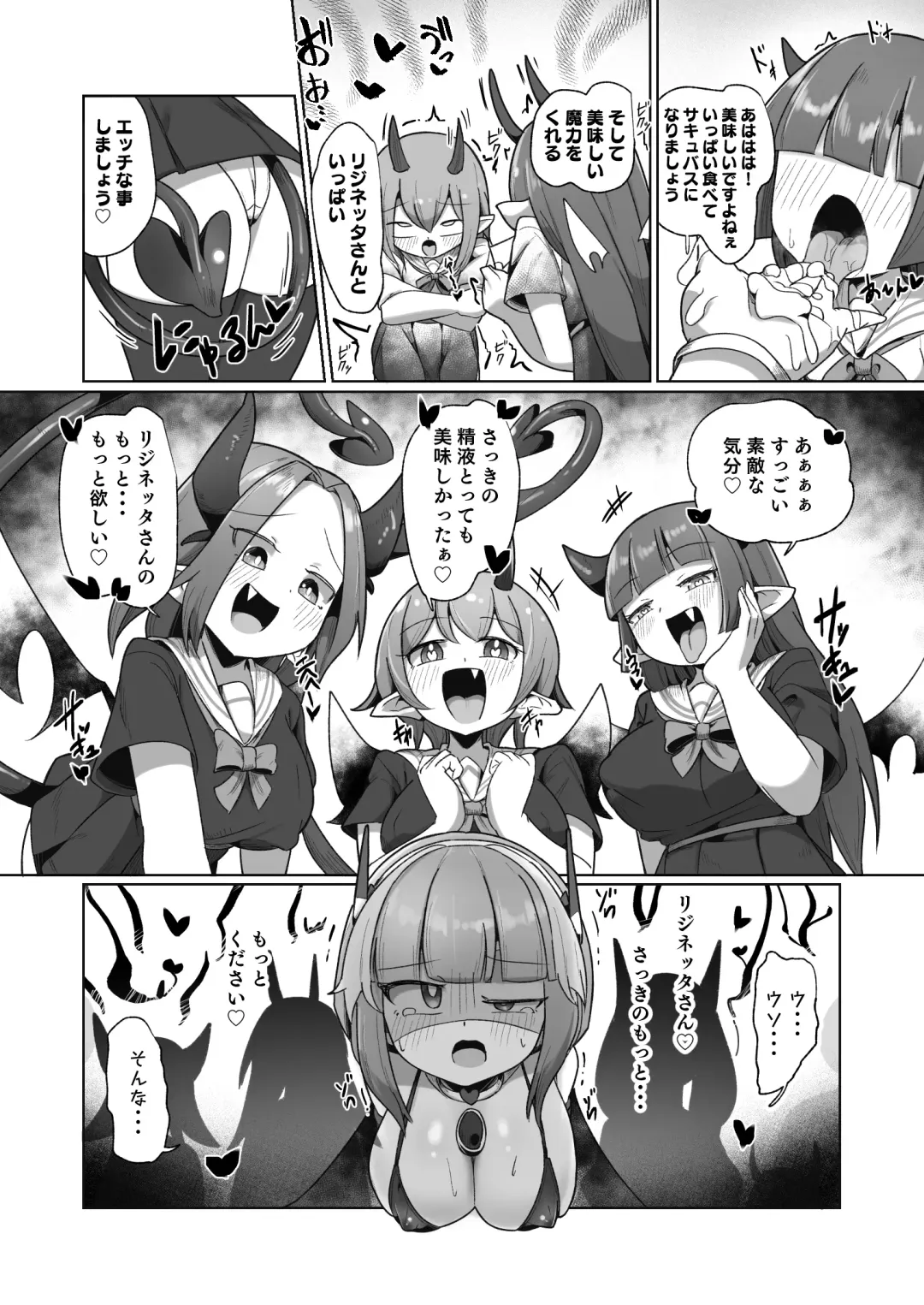 [Monota] Mamorubeki Nakama ni Osowarechau Kibun tte Dou Desu Ka (Wara)?? Fhentai - Page 25