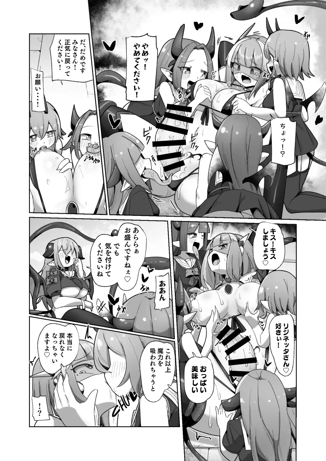 [Monota] Mamorubeki Nakama ni Osowarechau Kibun tte Dou Desu Ka (Wara)?? Fhentai - Page 26