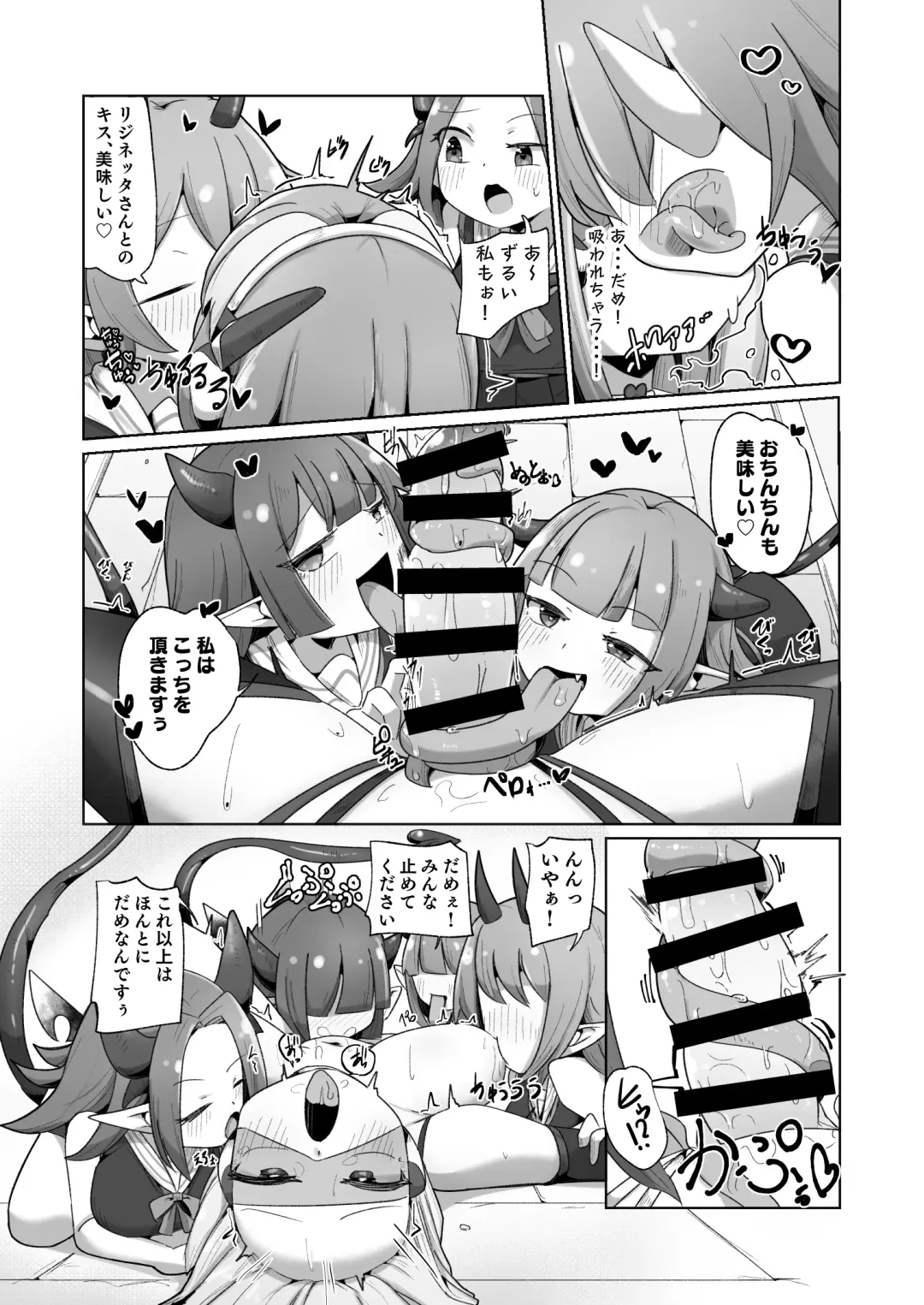 [Monota] Mamorubeki Nakama ni Osowarechau Kibun tte Dou Desu Ka (Wara)?? Fhentai - Page 27