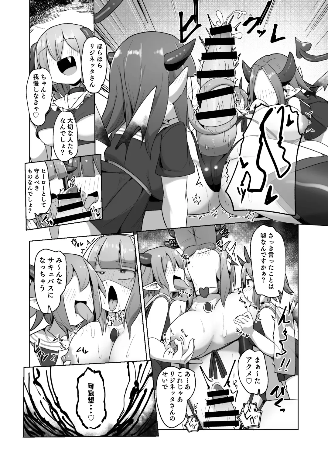 [Monota] Mamorubeki Nakama ni Osowarechau Kibun tte Dou Desu Ka (Wara)?? Fhentai - Page 28