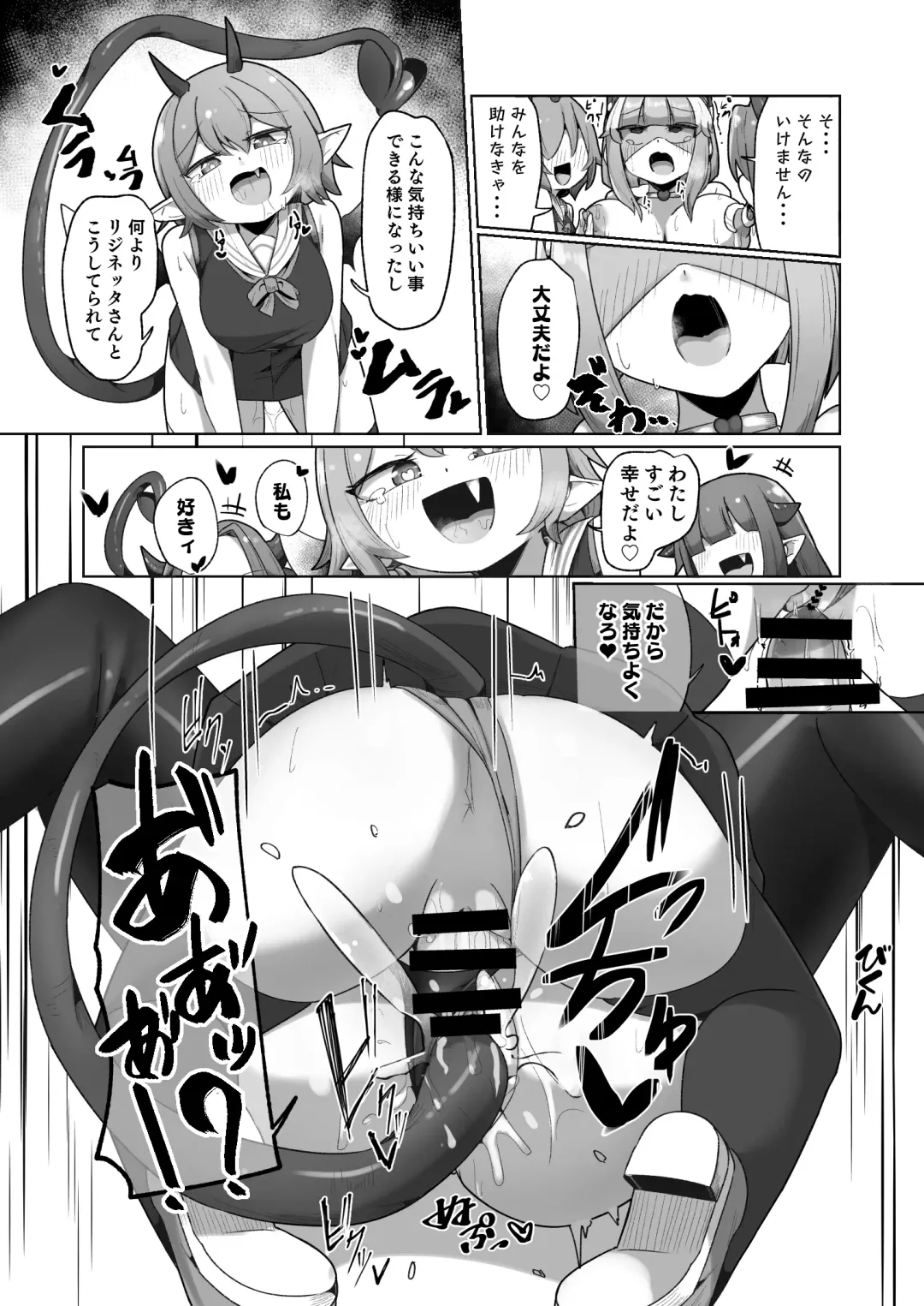 [Monota] Mamorubeki Nakama ni Osowarechau Kibun tte Dou Desu Ka (Wara)?? Fhentai - Page 29