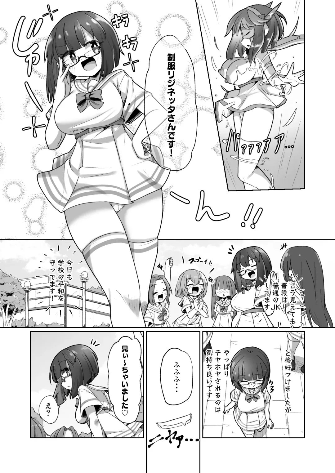 [Monota] Mamorubeki Nakama ni Osowarechau Kibun tte Dou Desu Ka (Wara)?? Fhentai - Page 3