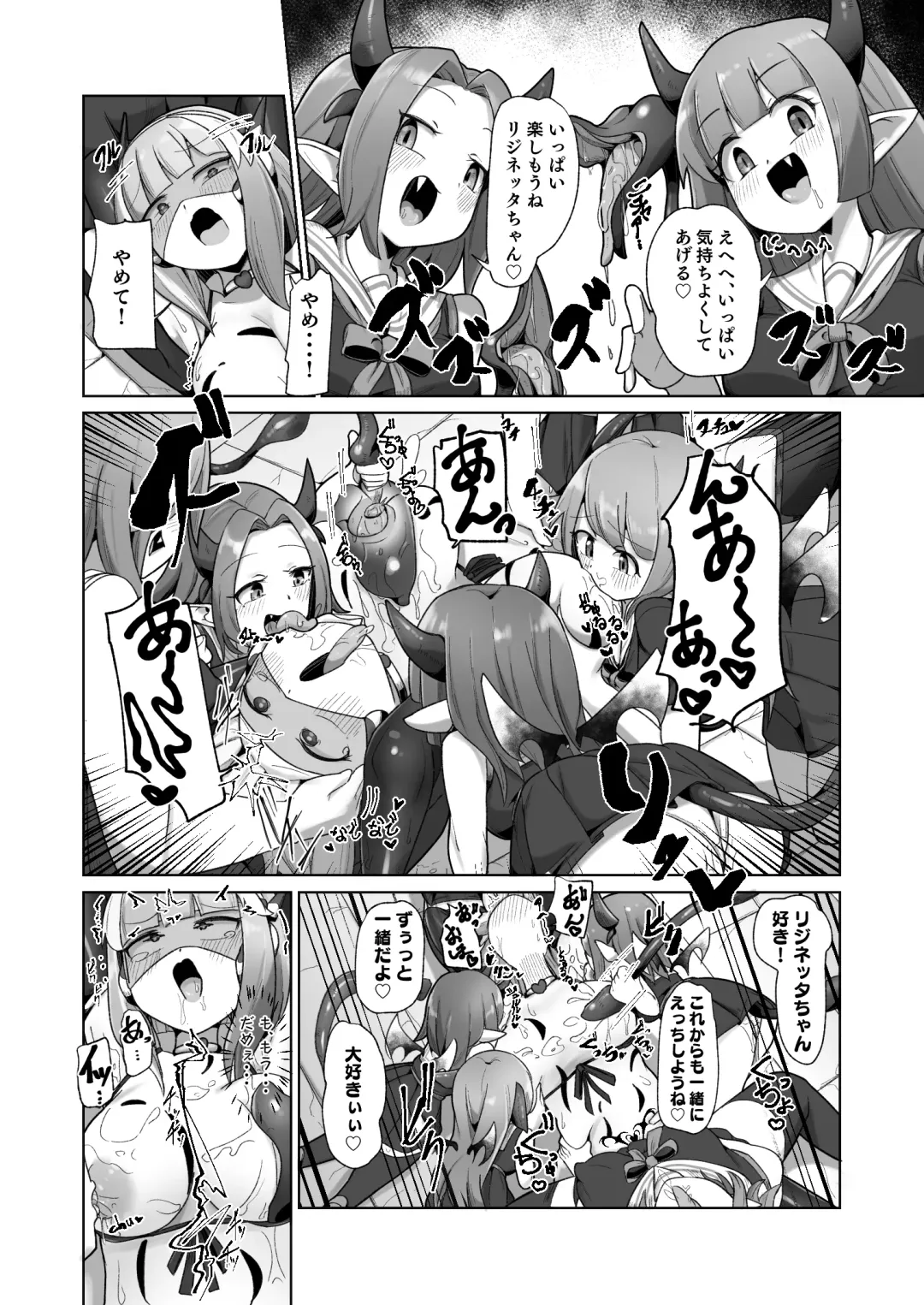 [Monota] Mamorubeki Nakama ni Osowarechau Kibun tte Dou Desu Ka (Wara)?? Fhentai - Page 32