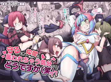 Read [Monota] Mamorubeki Nakama ni Osowarechau Kibun tte Dou Desu Ka (Wara)?? - Fhentai