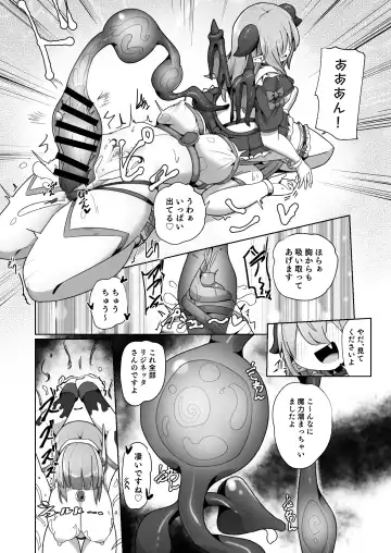 [Monota] Mamorubeki Nakama ni Osowarechau Kibun tte Dou Desu Ka (Wara)?? Fhentai - Page 18