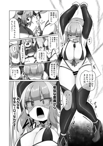 [Monota] Mamorubeki Nakama ni Osowarechau Kibun tte Dou Desu Ka (Wara)?? Fhentai - Page 19