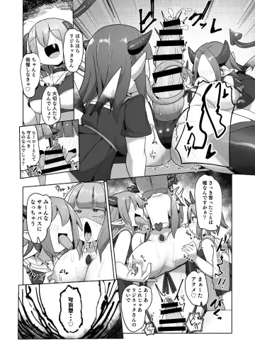 [Monota] Mamorubeki Nakama ni Osowarechau Kibun tte Dou Desu Ka (Wara)?? Fhentai - Page 28