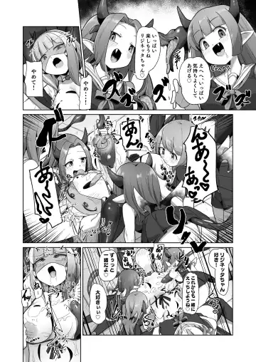 [Monota] Mamorubeki Nakama ni Osowarechau Kibun tte Dou Desu Ka (Wara)?? Fhentai - Page 32