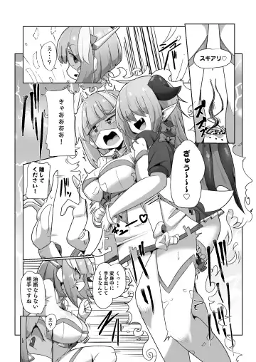 [Monota] Mamorubeki Nakama ni Osowarechau Kibun tte Dou Desu Ka (Wara)?? Fhentai - Page 6