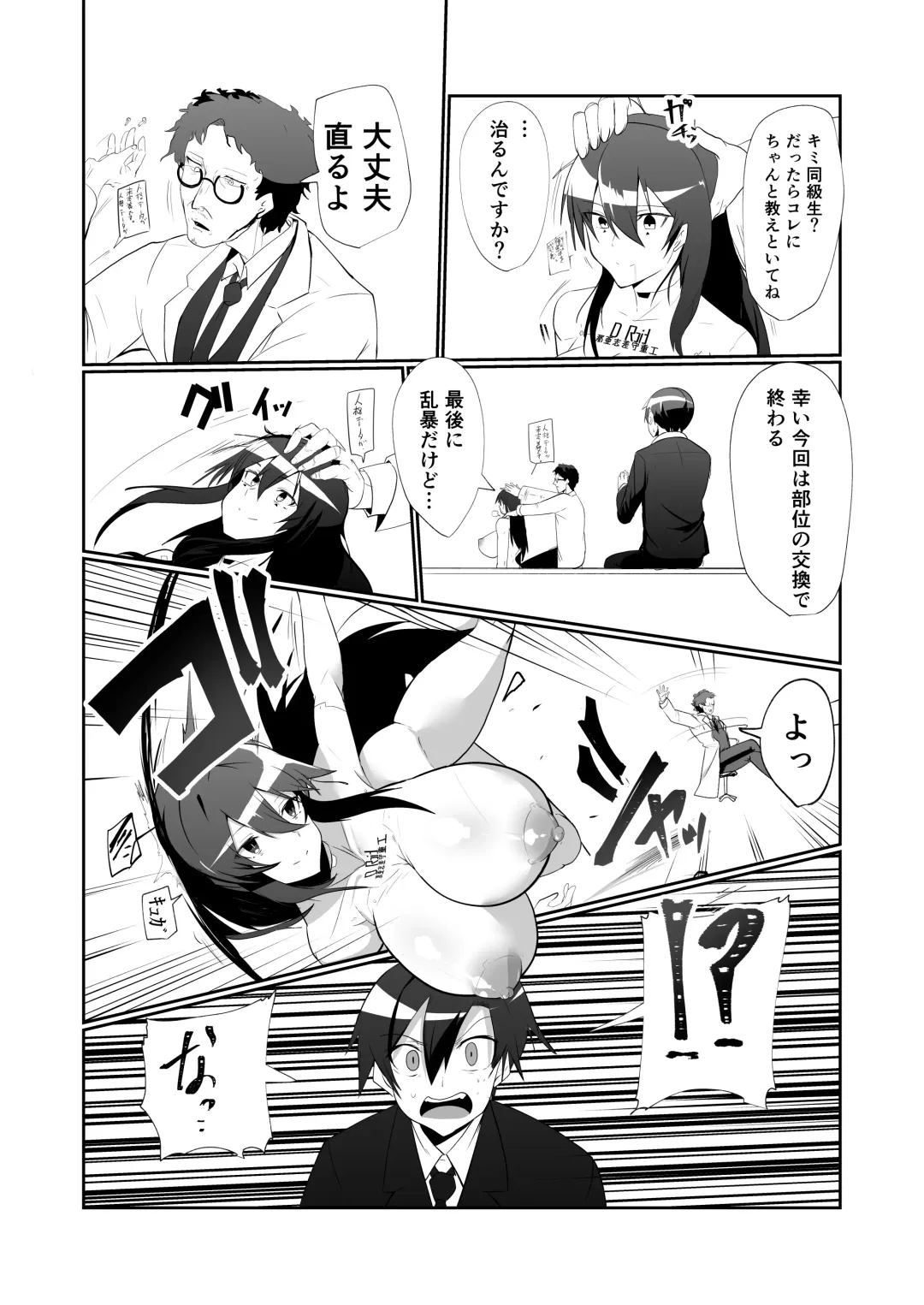 [Omuraisu - Omurice] Android no Osananajimi to Icha Love Suru Manga Fhentai - Page 20