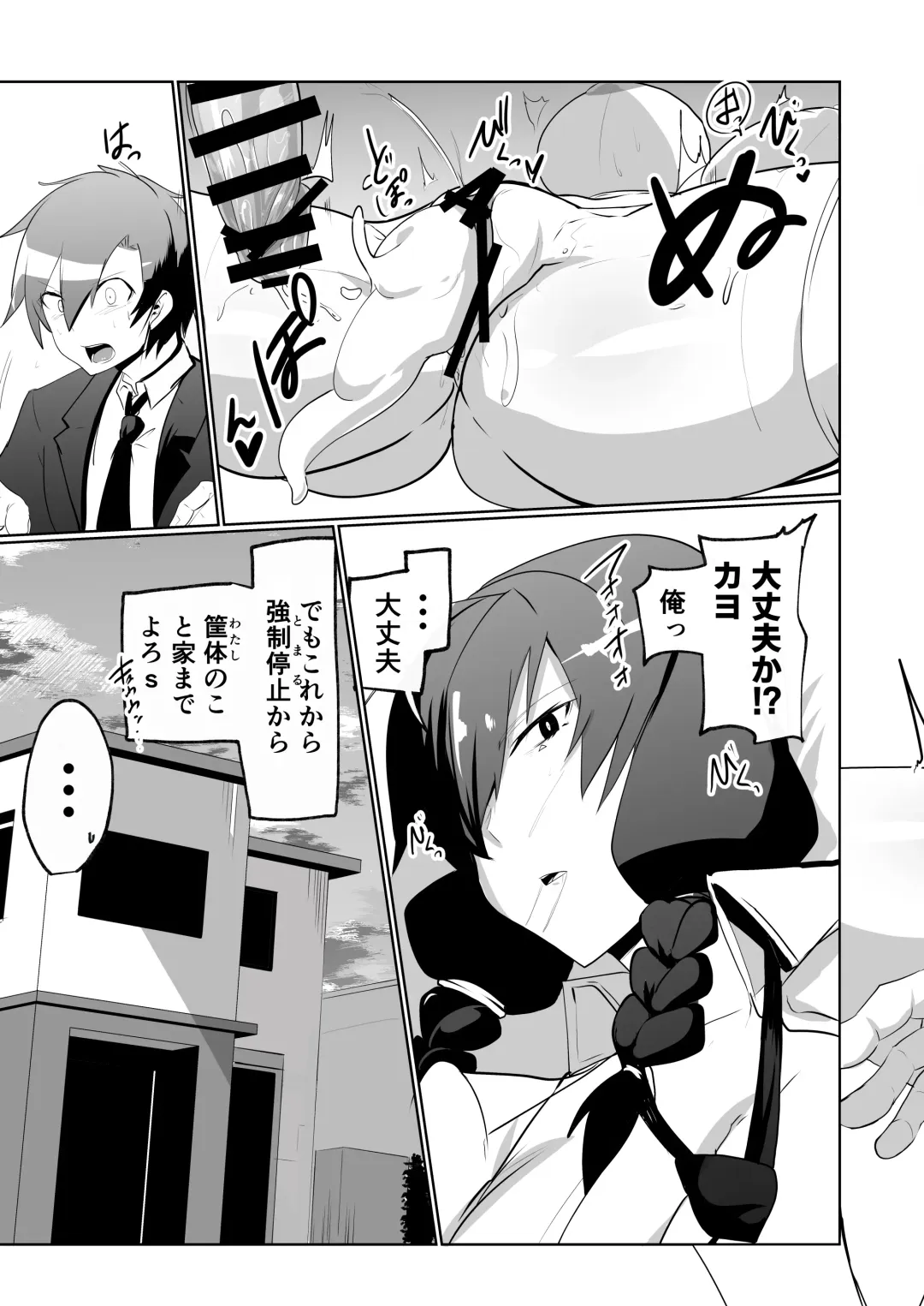 [Omuraisu - Omurice] Android no Osananajimi to Icha Love Suru Manga Fhentai - Page 35