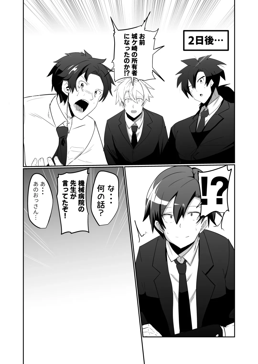 [Omuraisu - Omurice] Android no Osananajimi to Icha Love Suru Manga Fhentai - Page 36