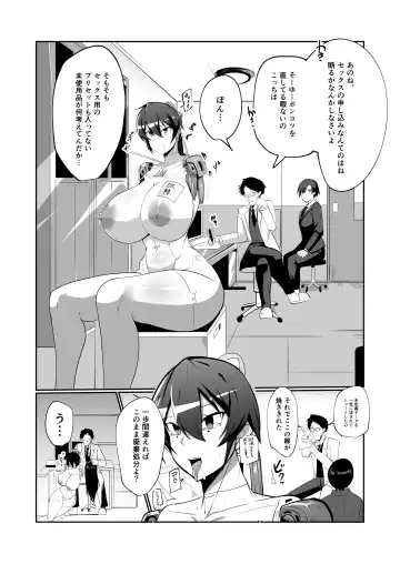 [Omuraisu - Omurice] Android no Osananajimi to Icha Love Suru Manga Fhentai - Page 19