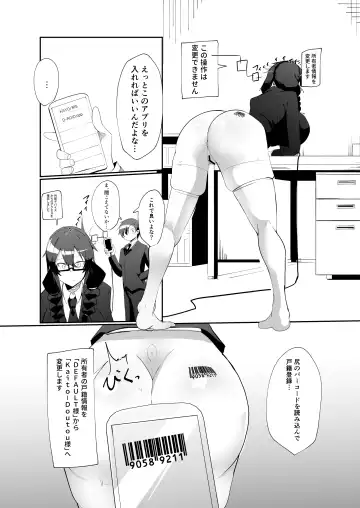 [Omuraisu - Omurice] Android no Osananajimi to Icha Love Suru Manga Fhentai - Page 24