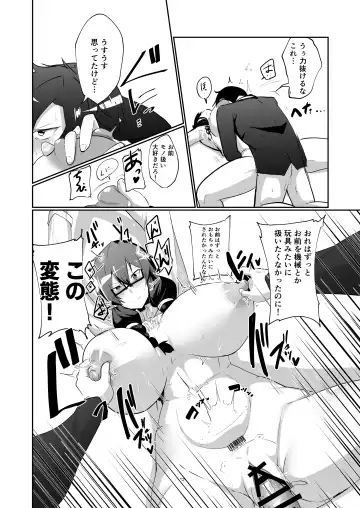 [Omuraisu - Omurice] Android no Osananajimi to Icha Love Suru Manga Fhentai - Page 30