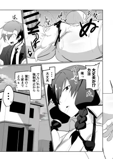 [Omuraisu - Omurice] Android no Osananajimi to Icha Love Suru Manga Fhentai - Page 35