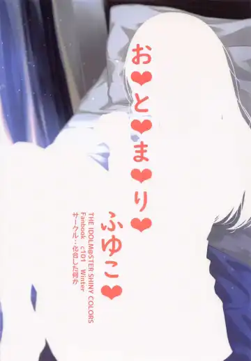 [Kagin] Otomari Fuyuko - to stay overnight FUYUKO Fhentai - Page 18