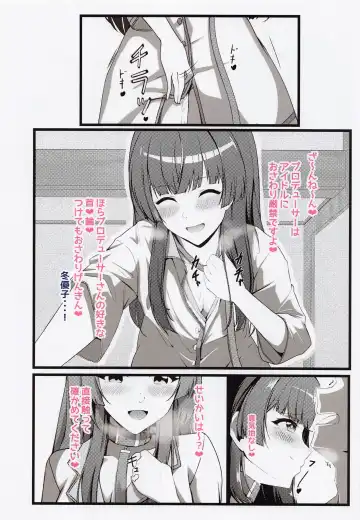 [Kagin] Otomari Fuyuko - to stay overnight FUYUKO Fhentai - Page 5