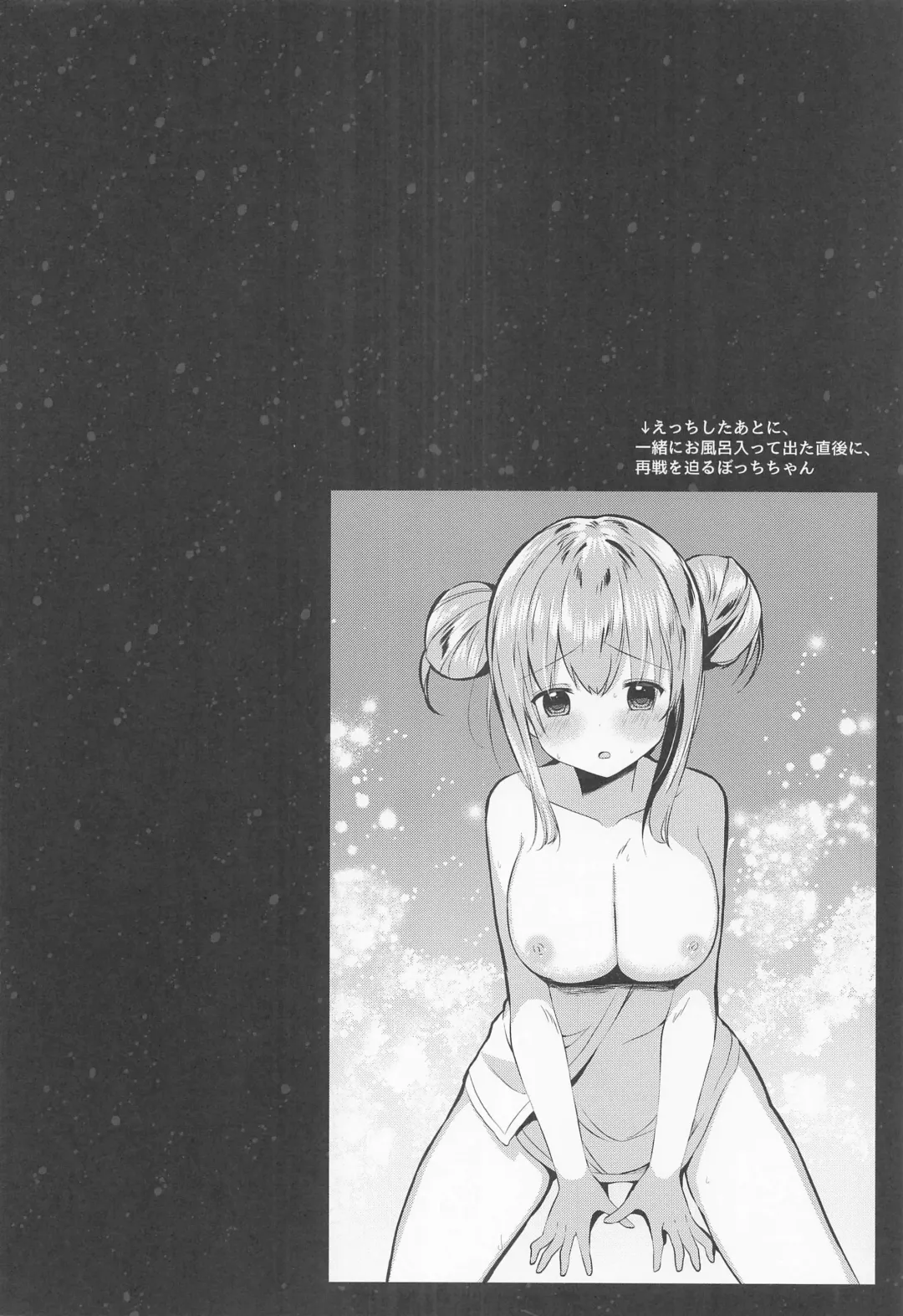 [Nasu Hanahana] Bocchi the Choukyou! Fhentai - Page 15