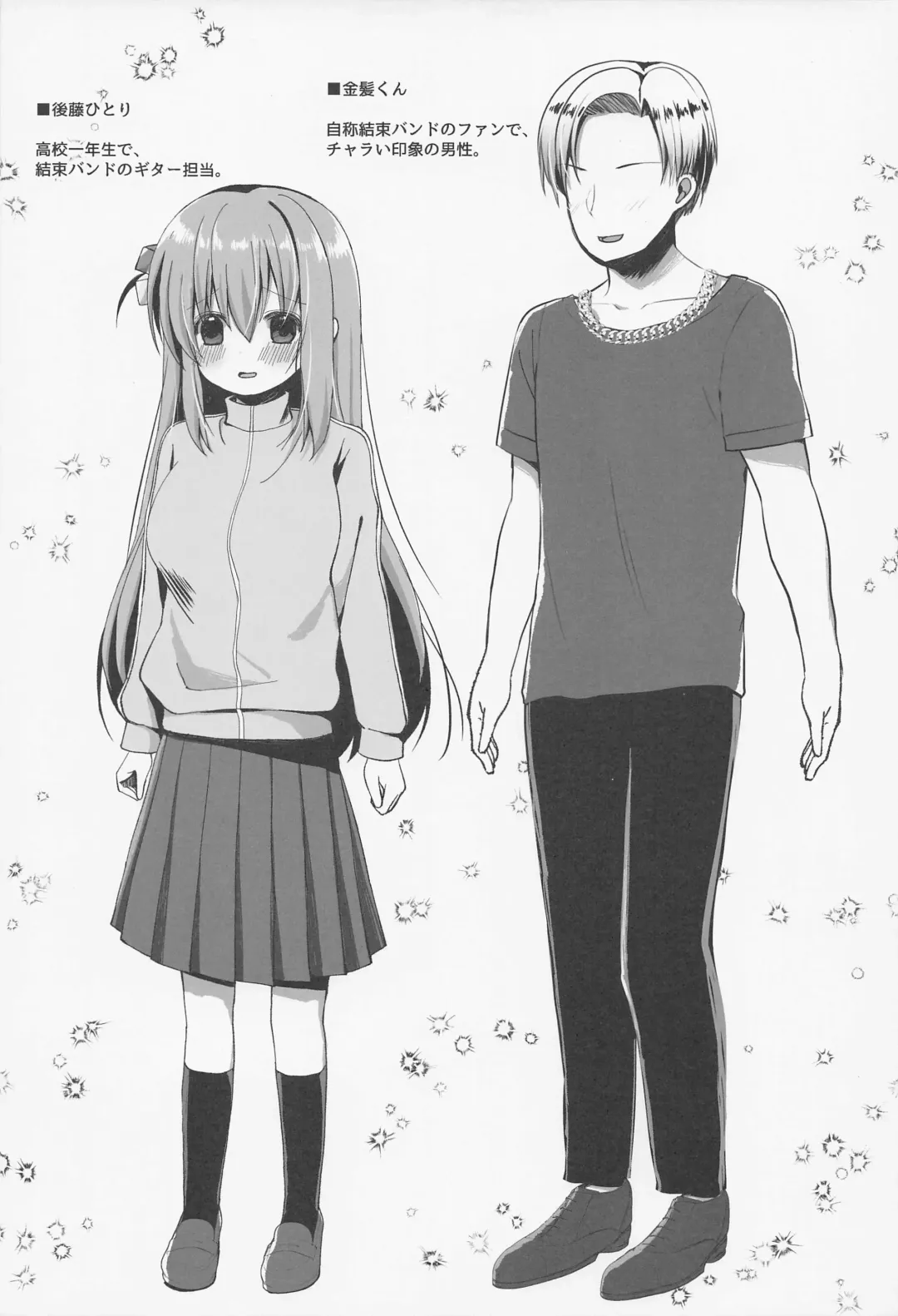 [Nasu Hanahana] Bocchi the Choukyou! Fhentai - Page 16