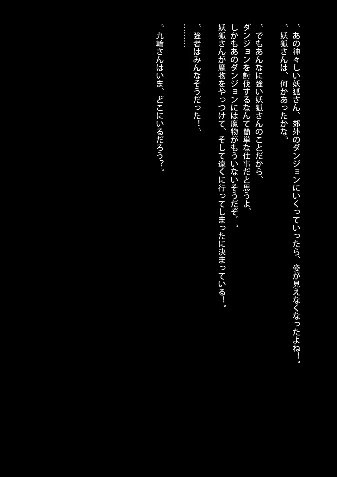 [Simao] Kurin, Ochiru (decensored) Fhentai - Page 12