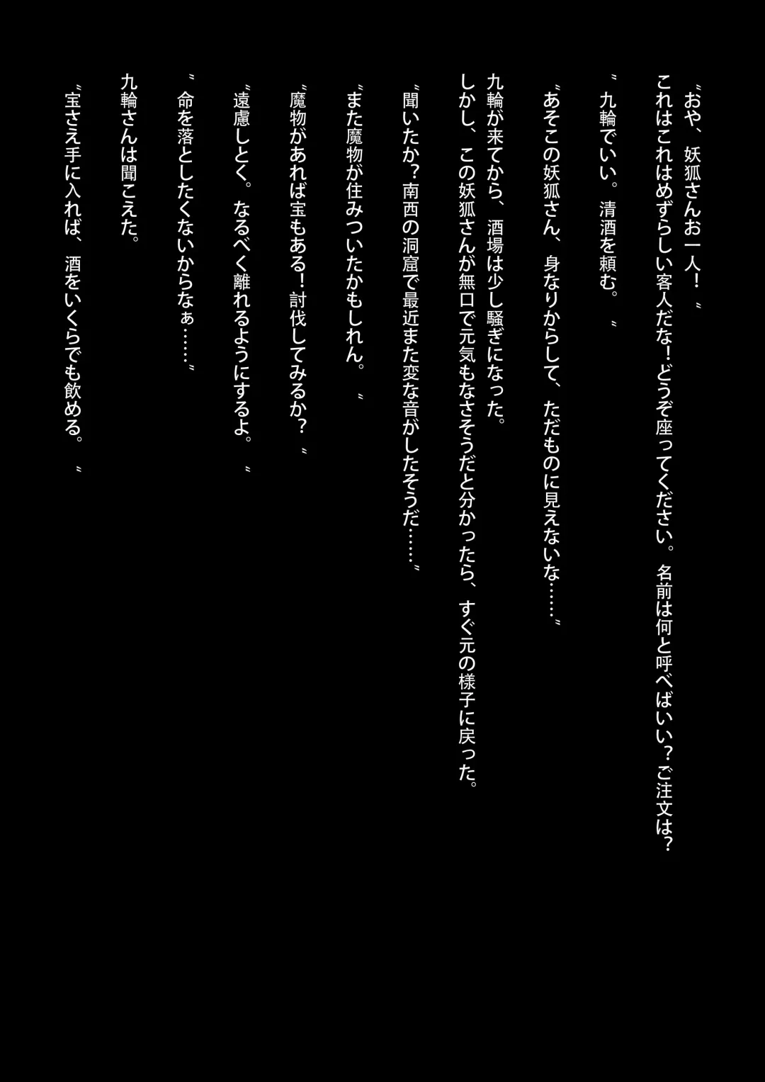 [Simao] Kurin, Ochiru (decensored) Fhentai - Page 2