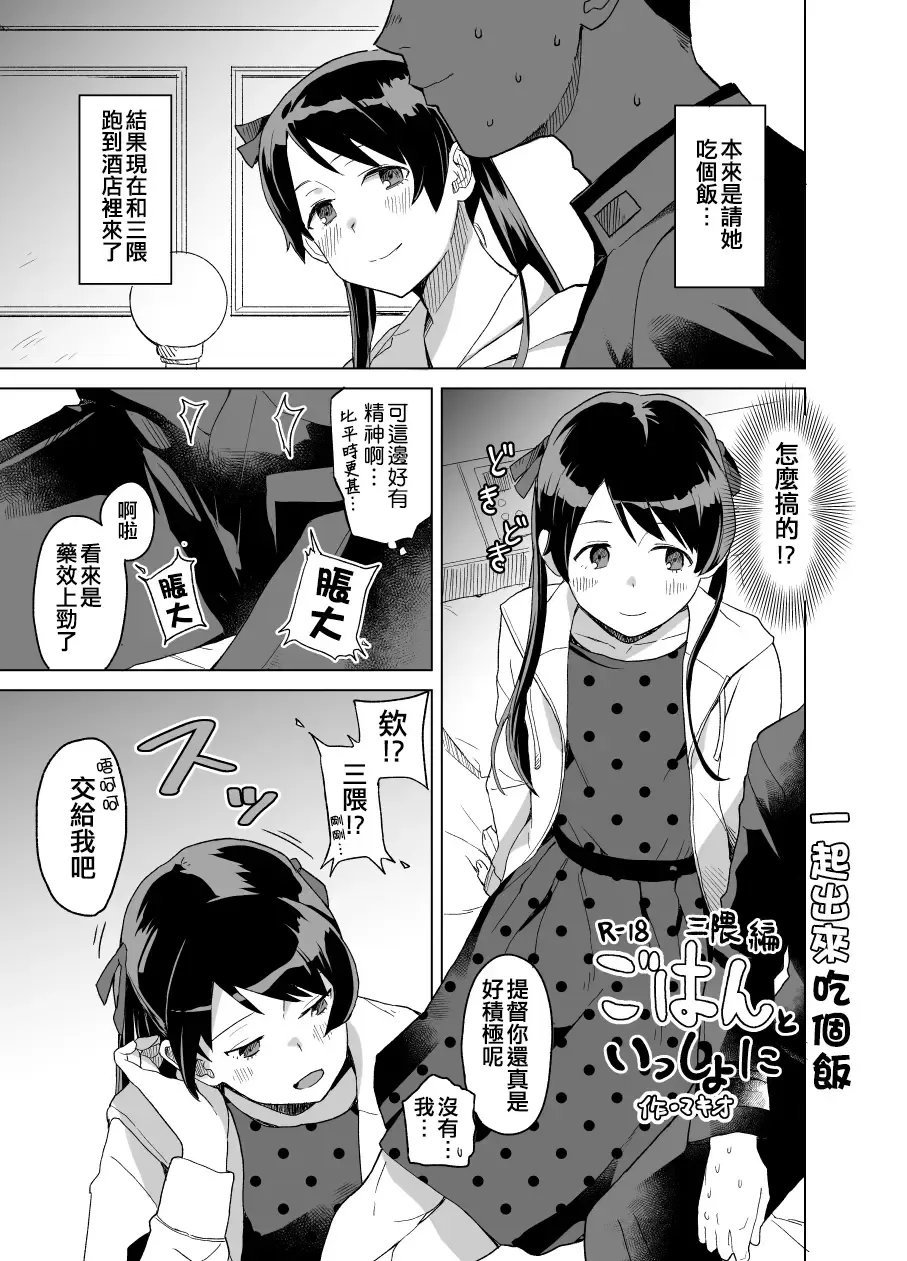 [Mko] Okurimono Fhentai - Page 15