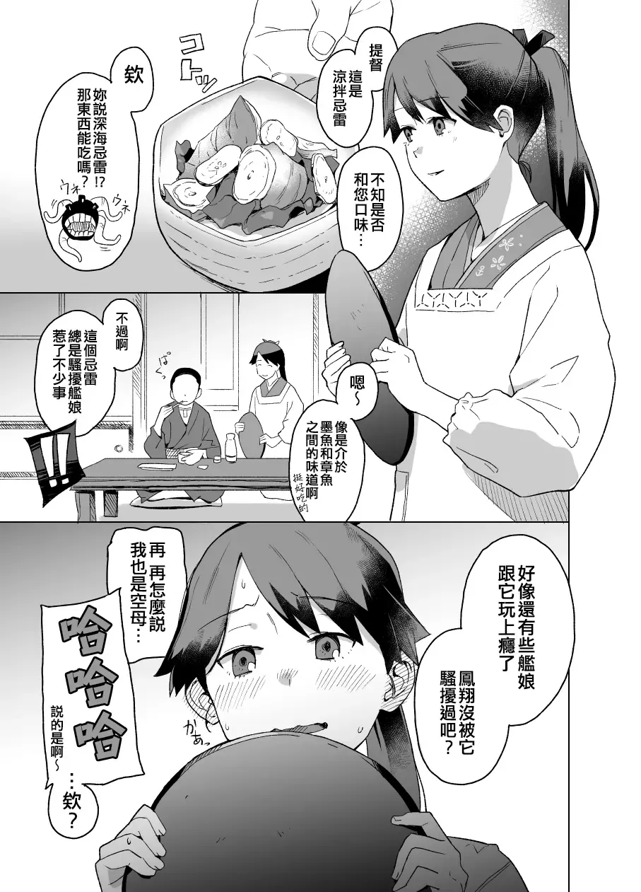 [Mko] Okurimono Fhentai - Page 25