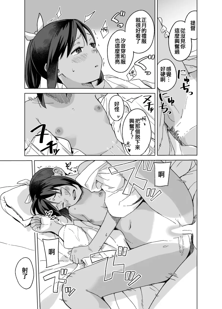 [Mko] Okurimono Fhentai - Page 5
