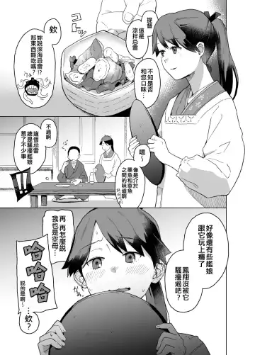 [Mko] Okurimono Fhentai - Page 25