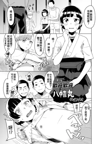 [Mko] Okurimono Fhentai - Page 7