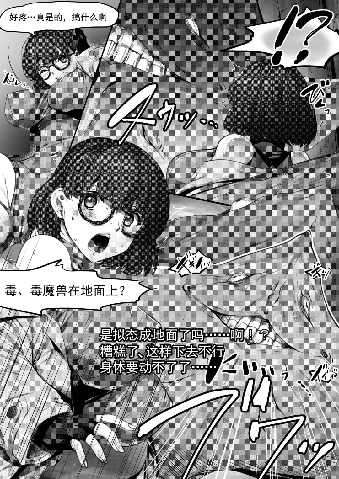 [Tamiya Akito] Rubble O'clock Gitai Doopz Hen Fhentai - Page 4