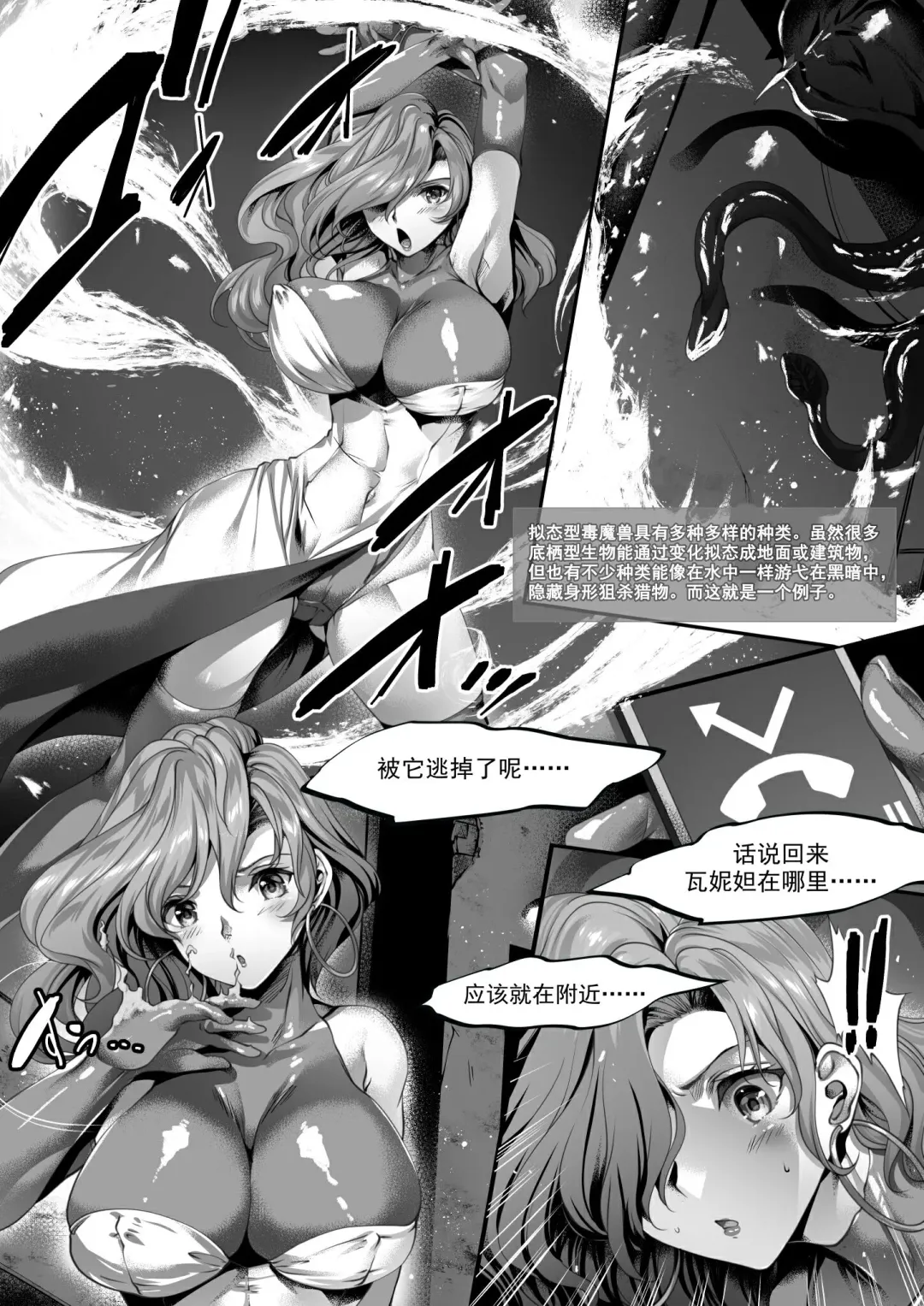 [Tamiya Akito] Rubble O'clock Gitai Doopz Hen Fhentai - Page 9