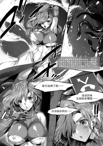 [Tamiya Akito] Rubble O'clock Gitai Doopz Hen Fhentai - Page 9