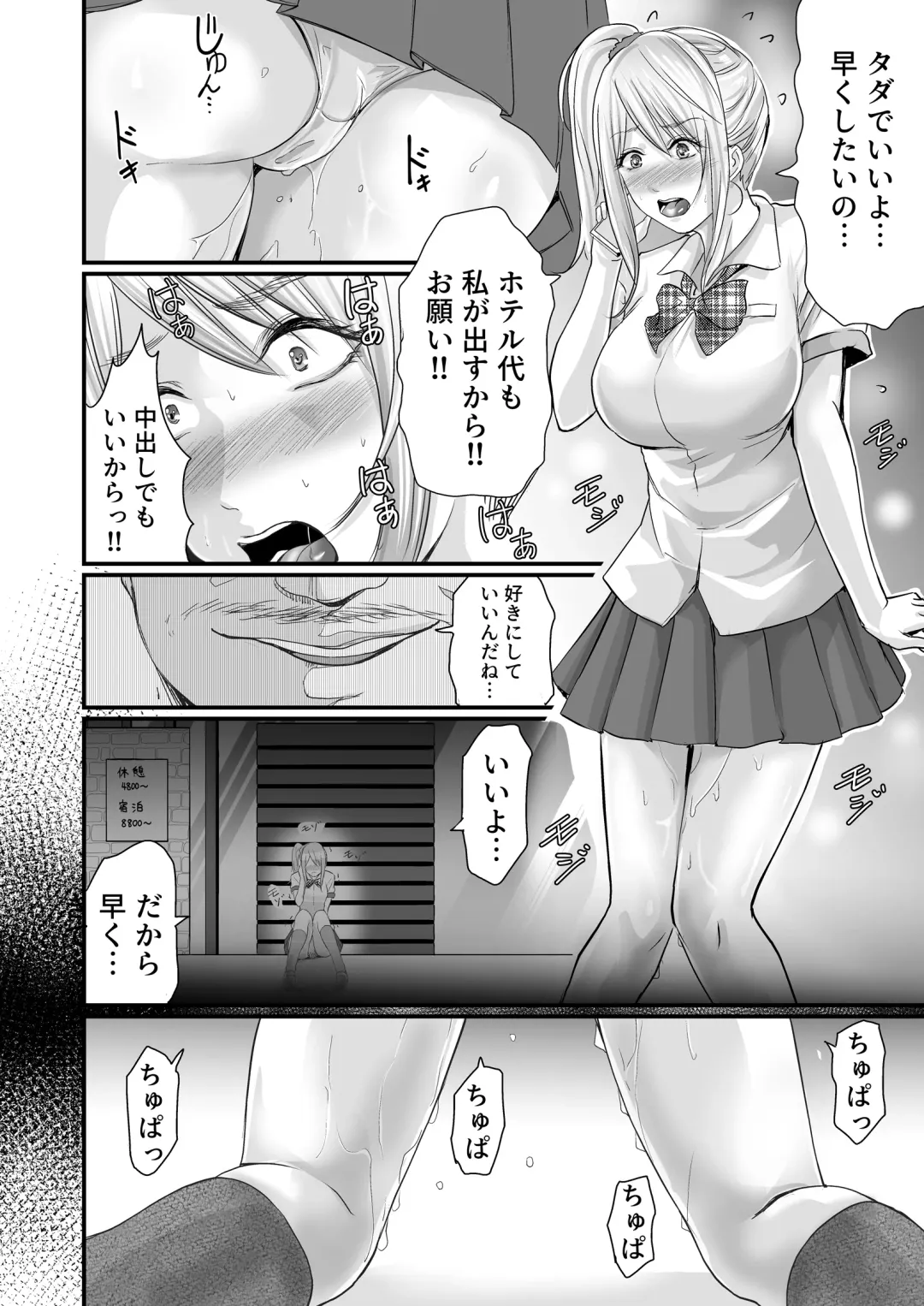 Papakatsu Joshi SeFri-ka Keikaku Fhentai - Page 19