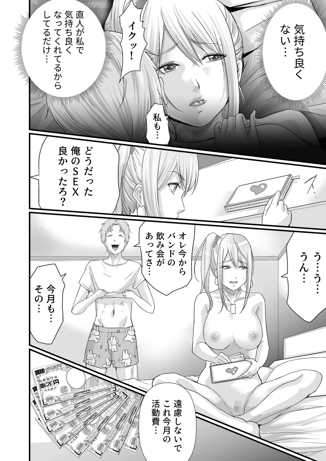 Papakatsu Joshi SeFri-ka Keikaku Fhentai - Page 5