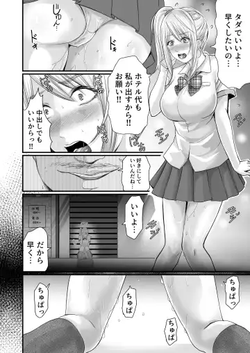 Papakatsu Joshi SeFri-ka Keikaku Fhentai - Page 19
