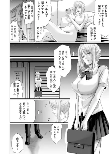 Papakatsu Joshi SeFri-ka Keikaku Fhentai - Page 7