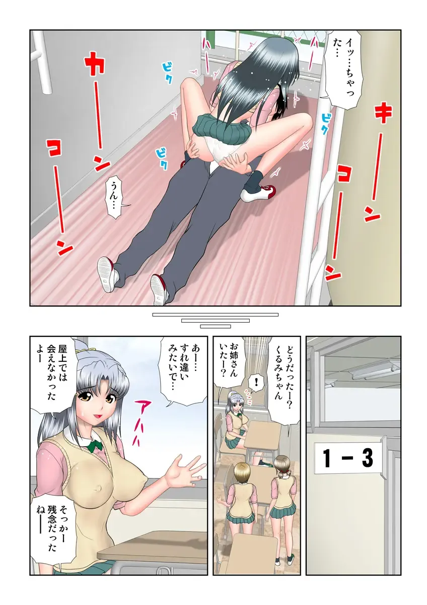 HiME-Mania Vol. 15 Fhentai - Page 100