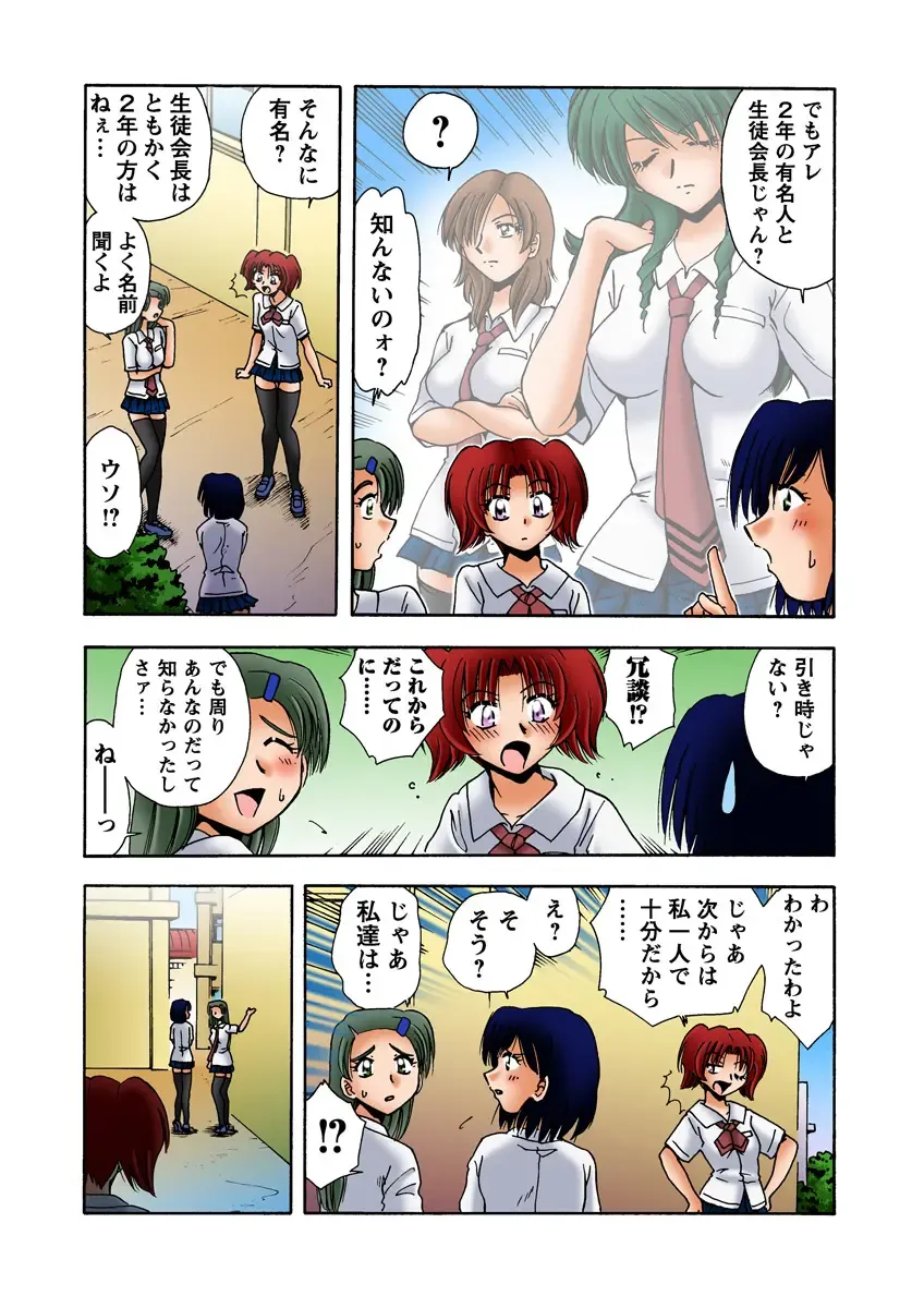 HiME-Mania Vol. 15 Fhentai - Page 33