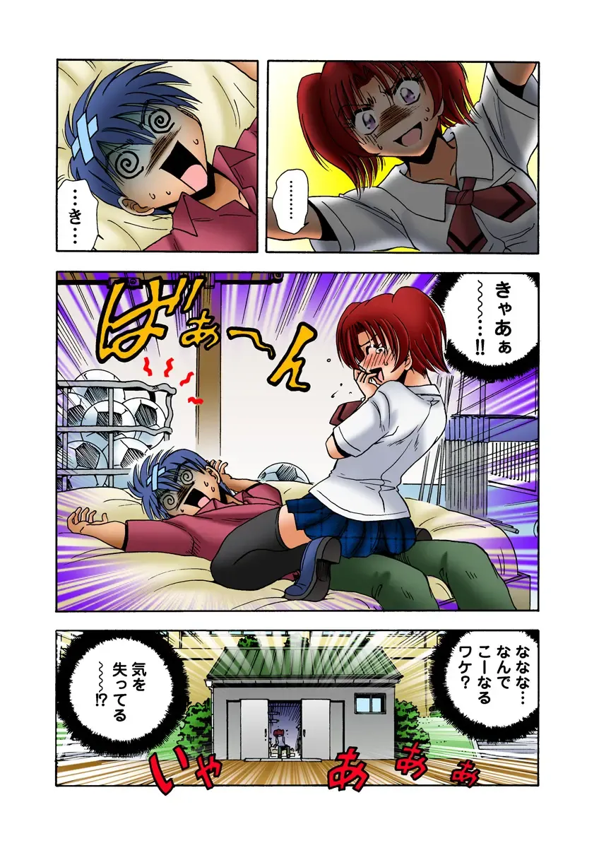 HiME-Mania Vol. 15 Fhentai - Page 38