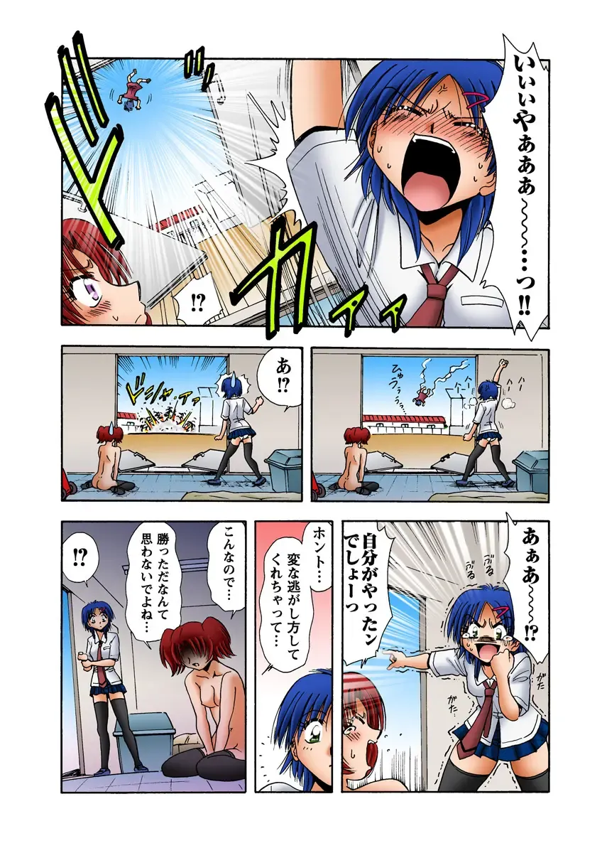 HiME-Mania Vol. 15 Fhentai - Page 50