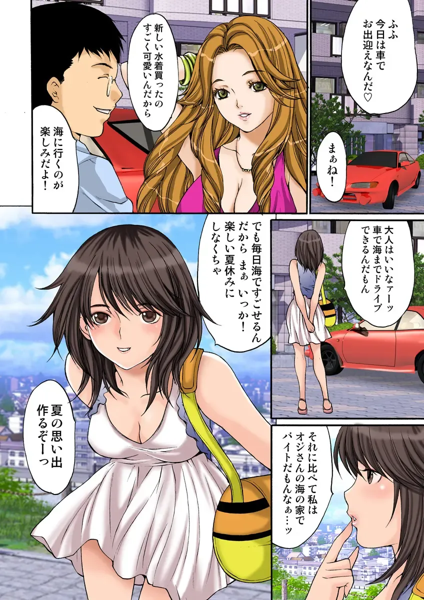 HiME-Mania Vol. 15 Fhentai - Page 55