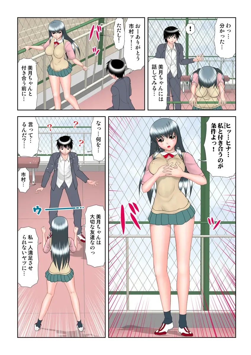 HiME-Mania Vol. 15 Fhentai - Page 81