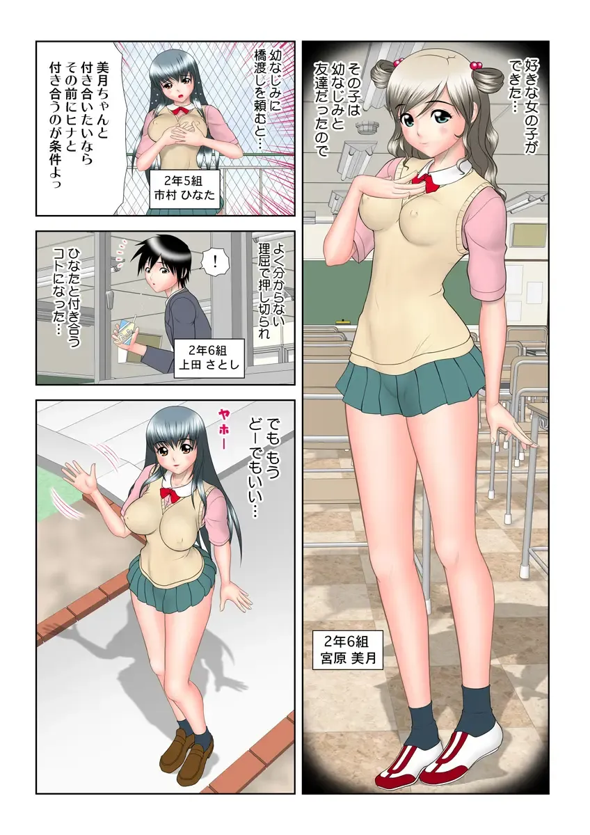 HiME-Mania Vol. 15 Fhentai - Page 90